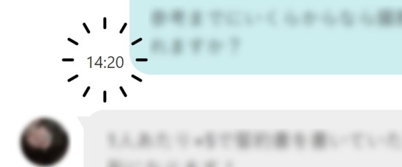 ワクワクメール 既読 消える