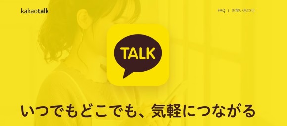 ワクワクメールはカカオの方が交換しやすい