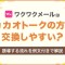 ペアフルロゴ