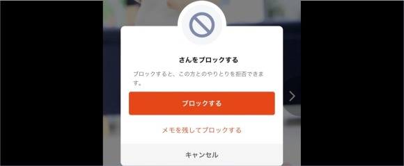 ワクワクメール ブロック 手順
