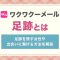 ペアフルロゴ