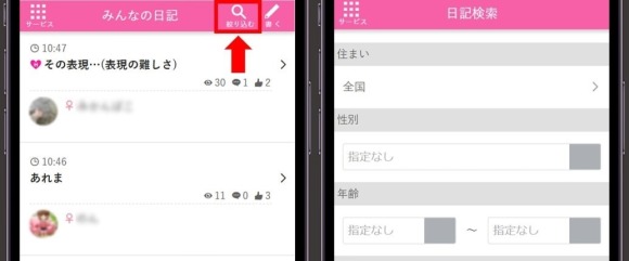 日記の絞り込み