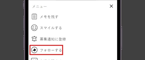 日記をフォロー