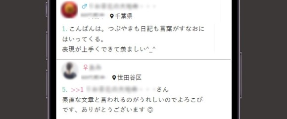 認知されればメッセージの返信率が上がる