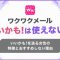 ペアフルロゴ