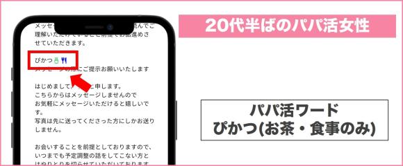 ワクワクメールでいいかもをくれた20代半ばの女性