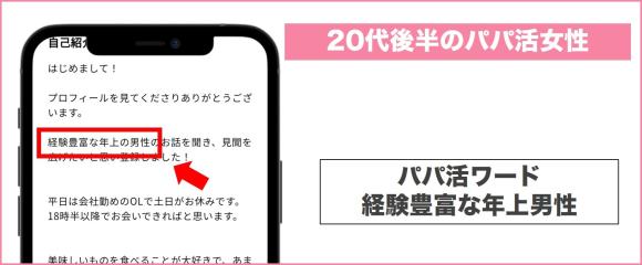 ワクワクメールでいいかもをくれた20代後半の女性