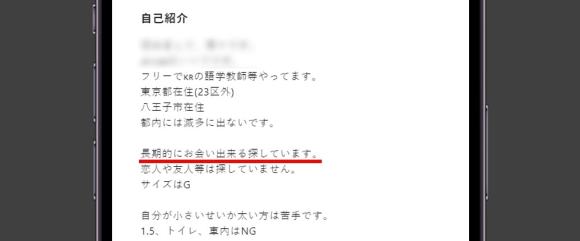 ワクワクメールにいる割り切り女性