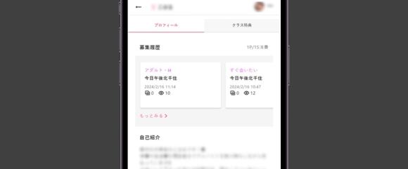 ワクワクメールでアダルト募集をしている女性