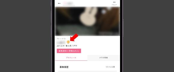 ワクワクメールのセルフィー認証済みバッジ