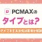 ペアフルロゴ