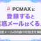ペアフルロゴ