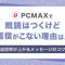 ペアフルロゴ