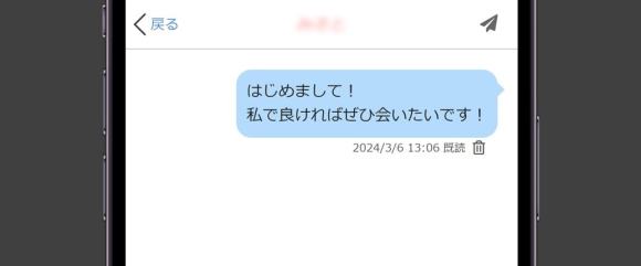 PCMAX 既読スルー 画面
