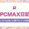 ペアフルロゴ