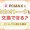 ペアフルロゴ
