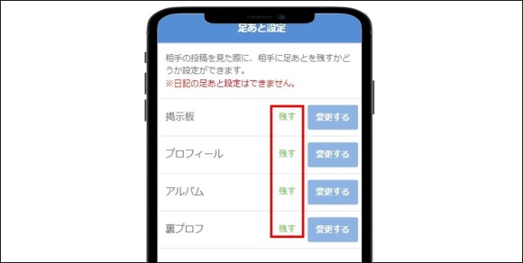 PCMAX 足あと ない 素人