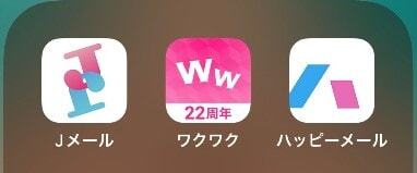 他の出会い系アプリを使っているイメージ