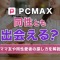ペアフルロゴ