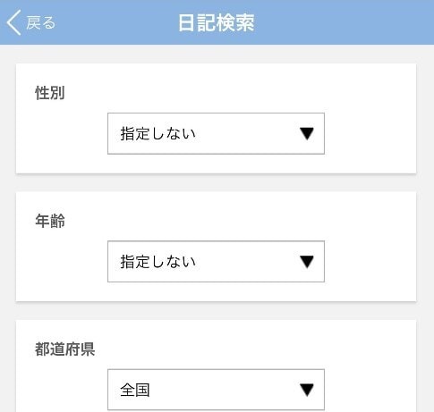 PCMAX日記検索