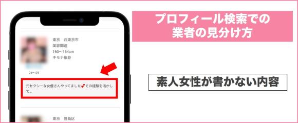 Jメール 素人女性が書かないような内容