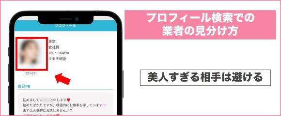 Jメール 美人すぎる相手は避ける