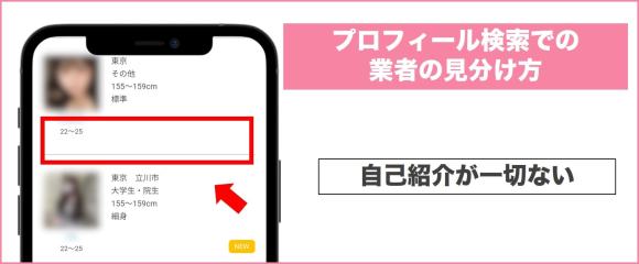 Jメール 自己紹介文がない