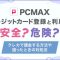 ペアフルロゴ