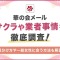 ペアフルロゴ