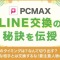 ペアフルロゴ