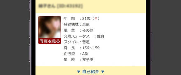 華の会メール プロフィール・画像の閲覧画面