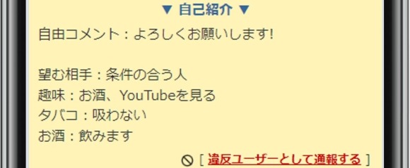 華の会 自己紹介 薄い エロい