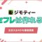 ペアフルロゴ