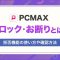 ペアフルロゴ