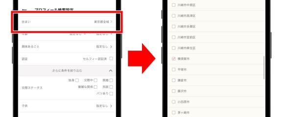 ワクワクメールで横須賀市のセフレを探すコツ