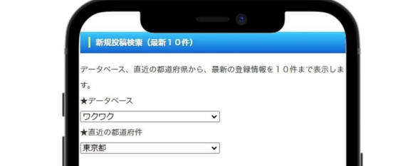 プラチナクラスDB 検索して特定のユーザーを調べる