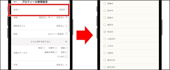ワクワクメール町田セフレ探し