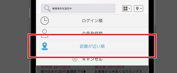 ハッピーメール町田セフレ探し