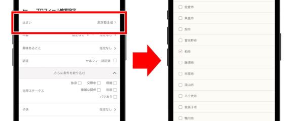ワクワクメールを使って柏で相手を探す方法