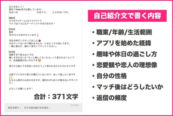 withの自己紹介文の書き方