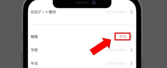 with 検索絞り込みで学生にチェック