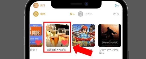 with お酒関連の好みカードを設定しているプロフィール