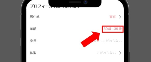 with 検索絞り込みで年齢を「30～39歳」