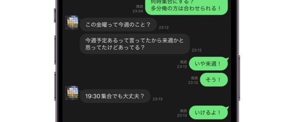 返事は即レスでOK