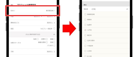 ワクワクメールで八戸のセフレを探すコツ