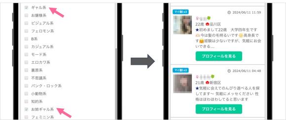 イククルでギャルと出会う方法 プロフ検索