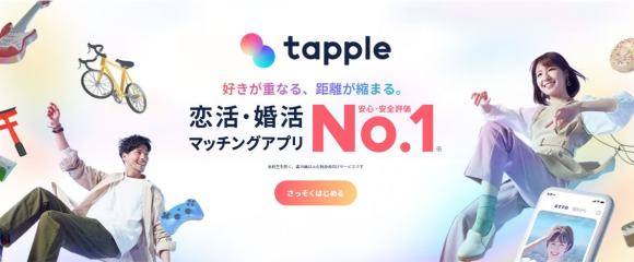 タップル バナー