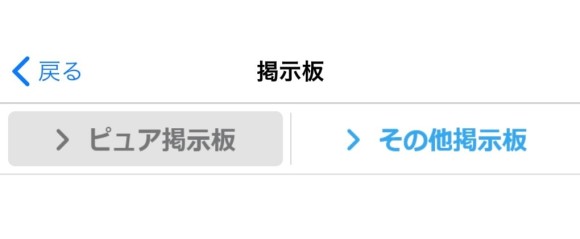 掲示板に投稿して相手を探す