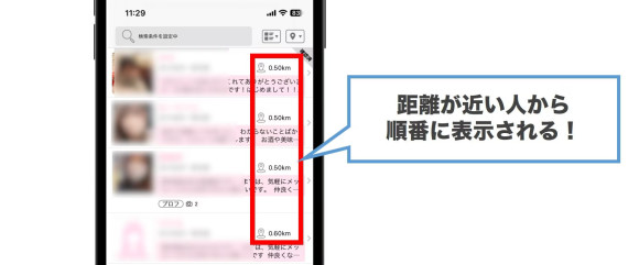 ハッピーメールで福井在住の相手を探す方法
