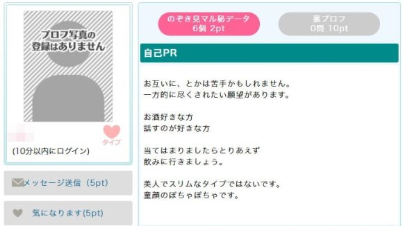 お酒好きな女性